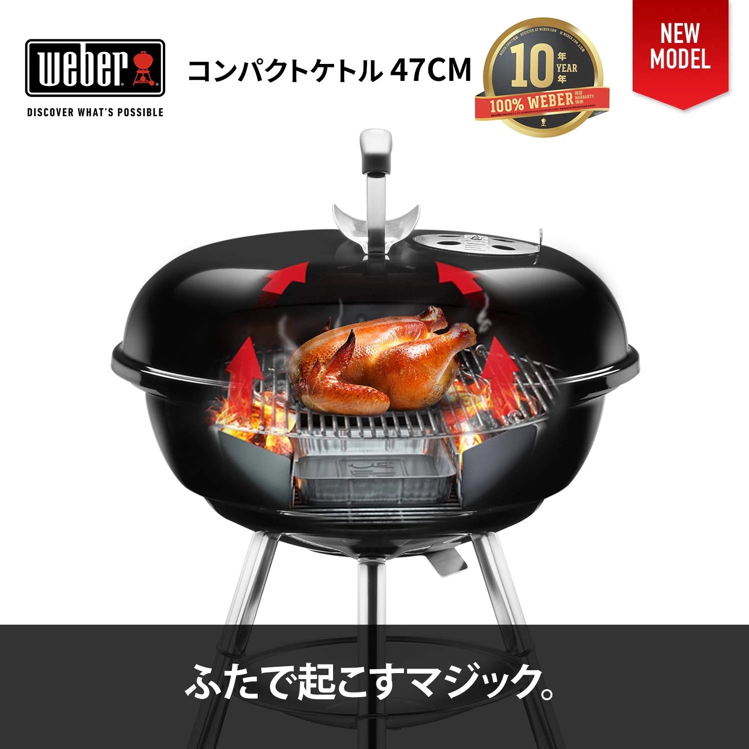 Weber 47Cm Compact Grill W/Therm Charcoal Black Asia