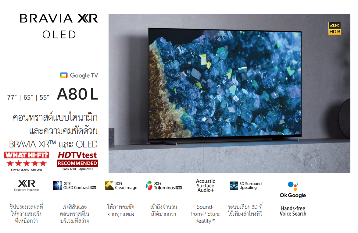 Sony A80L BRAVIA XR OLED 4K Ultra HD HDR Smart TV (Google TV) 195 cm